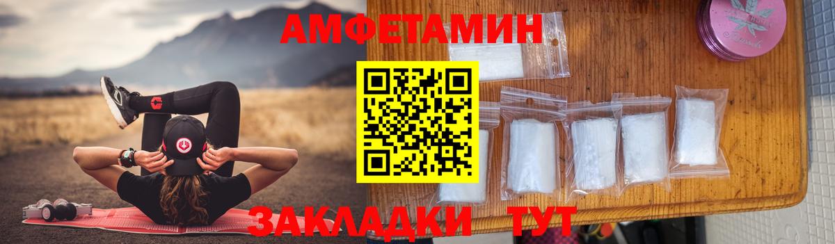 Amphetamine Premium Красноярск