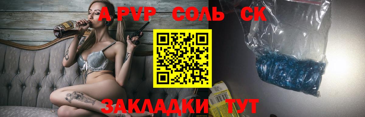 A PVP VHQ Красноярск