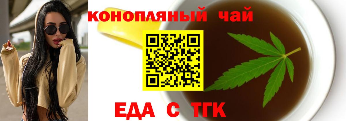 Красноярск  Печенье с ТГК марихуана  Вход с VPN 