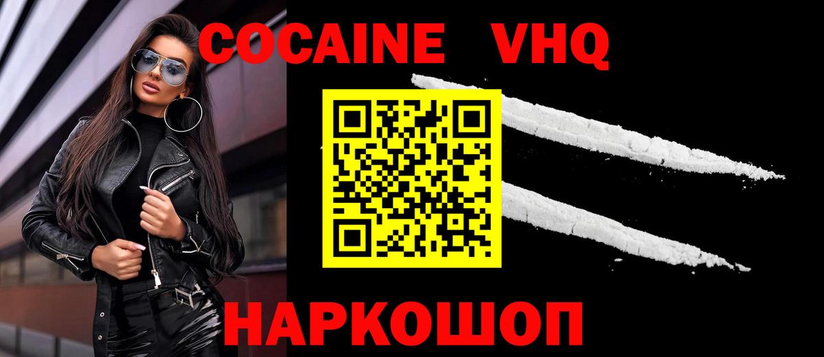 КОКАИН 99% Красноярск