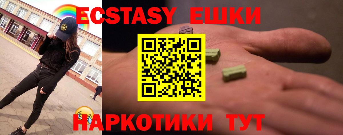 Ecstasy 99% Красноярск