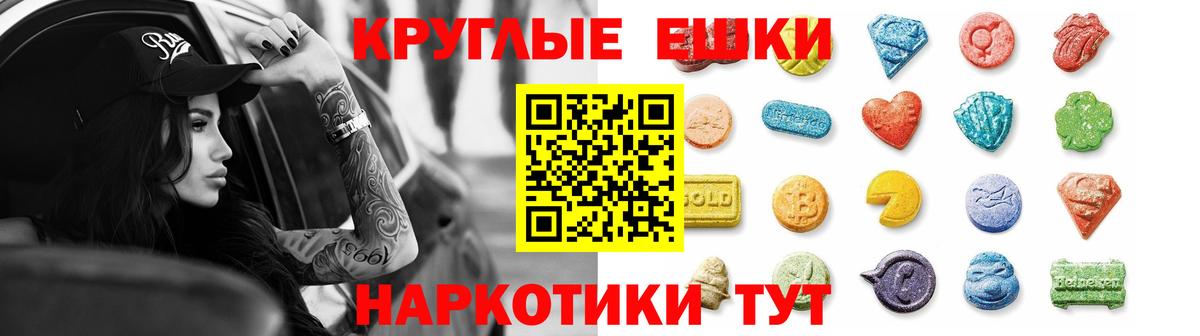 ЭКСТАЗИ  Ecstasy 280мг  Вход с VPN  ЭКСТАЗИ диски  продажа наркотиков  Красноярск 