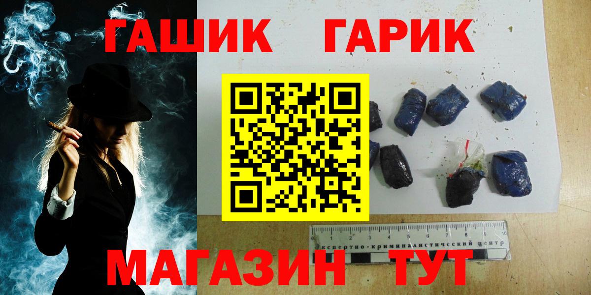 Гашиш убойный  ГАШИШ 40% ТГК  ГАШИШ  Красноярск  Вход с VPN 