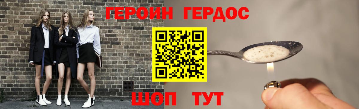 ГЕРОИН  Вход с VPN  Красноярск  Героин афганец 