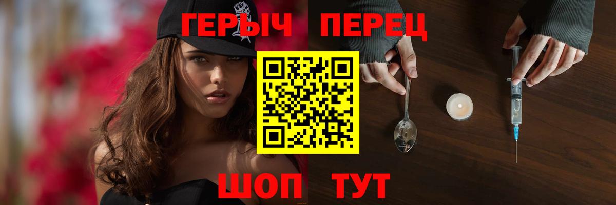 ГЕРОИН гречка Красноярск