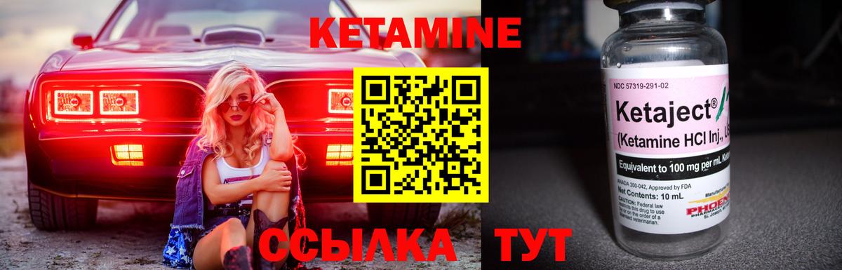 КЕТАМИН VHQ Красноярск