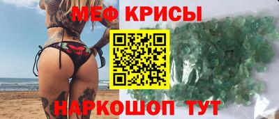 меф Канаш