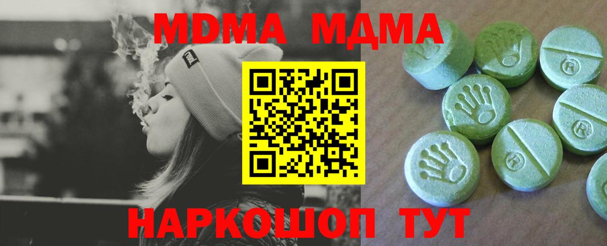 MDMA crystal  МДМА  Красноярск  Вход с VPN 