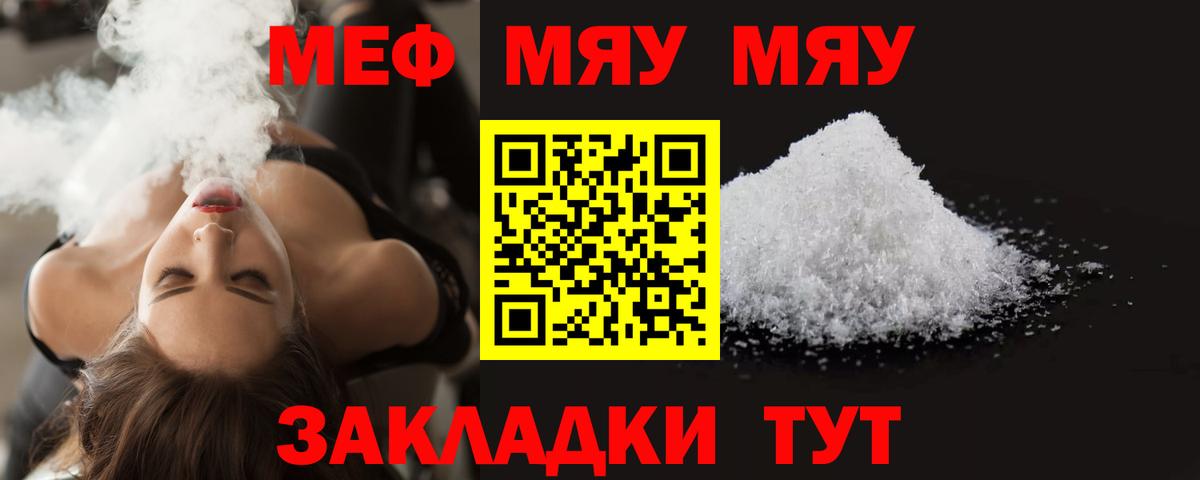 Мефедрон  Красноярск