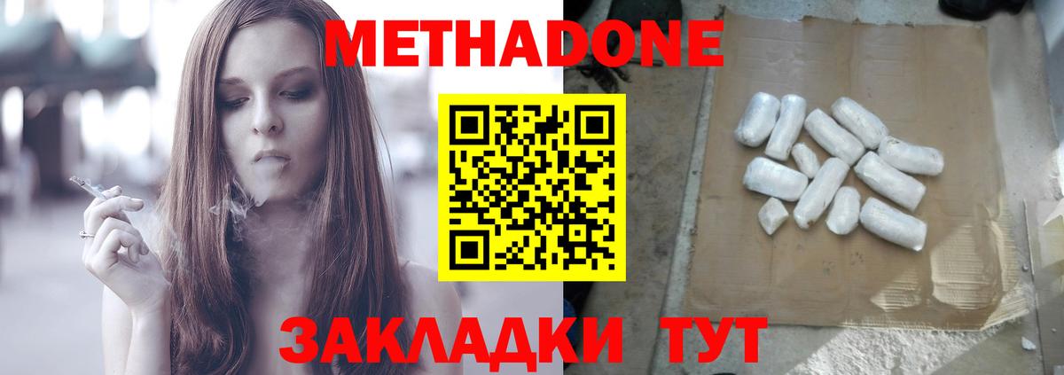 MEGA   Вход с VPN  Красноярск  Метадон кристалл 