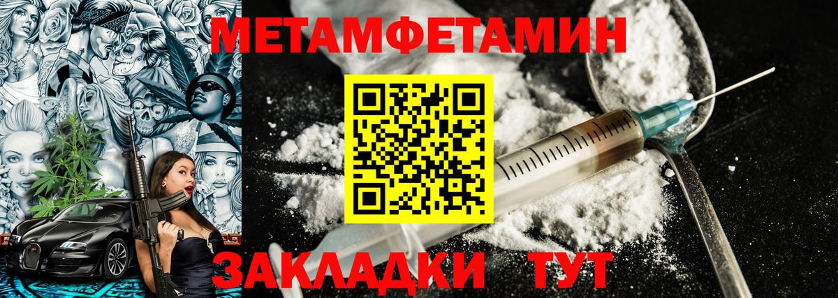 Красноярск  МЕТАМФЕТАМИН винт  Вход с VPN 