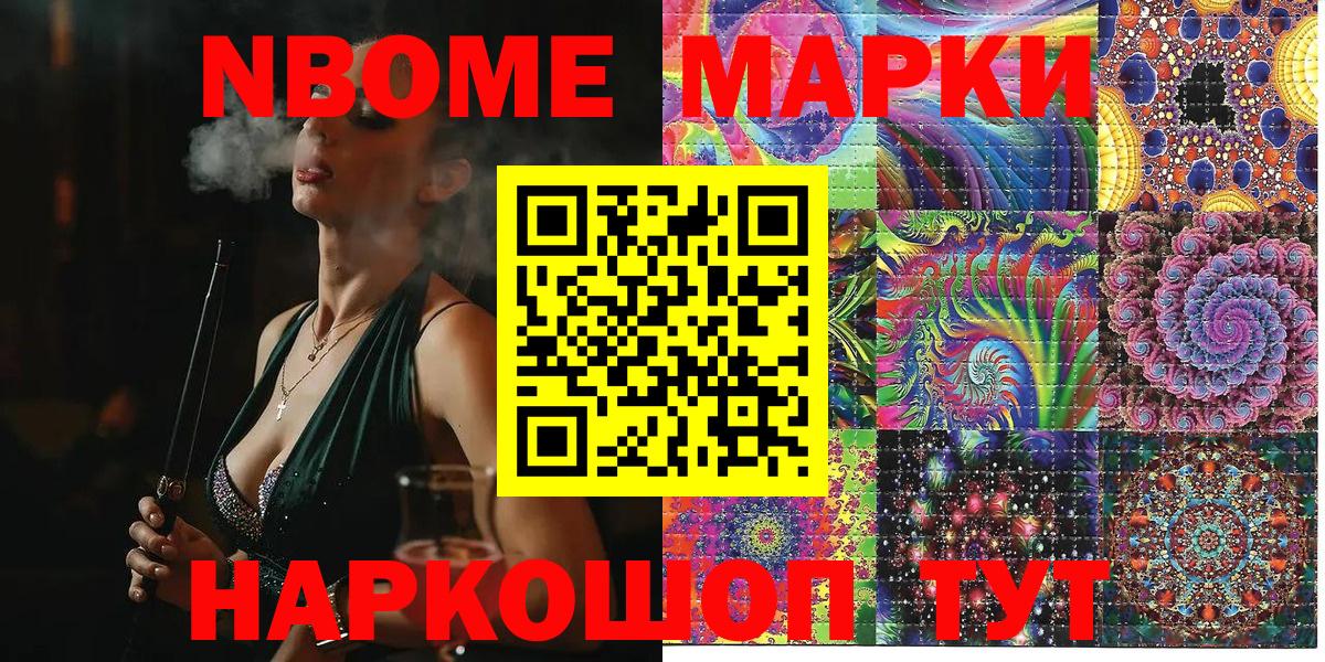 Красноярск  Марки NBOMe 1500мкг  Марки NBOMe 1500мкг  Вход с VPN 